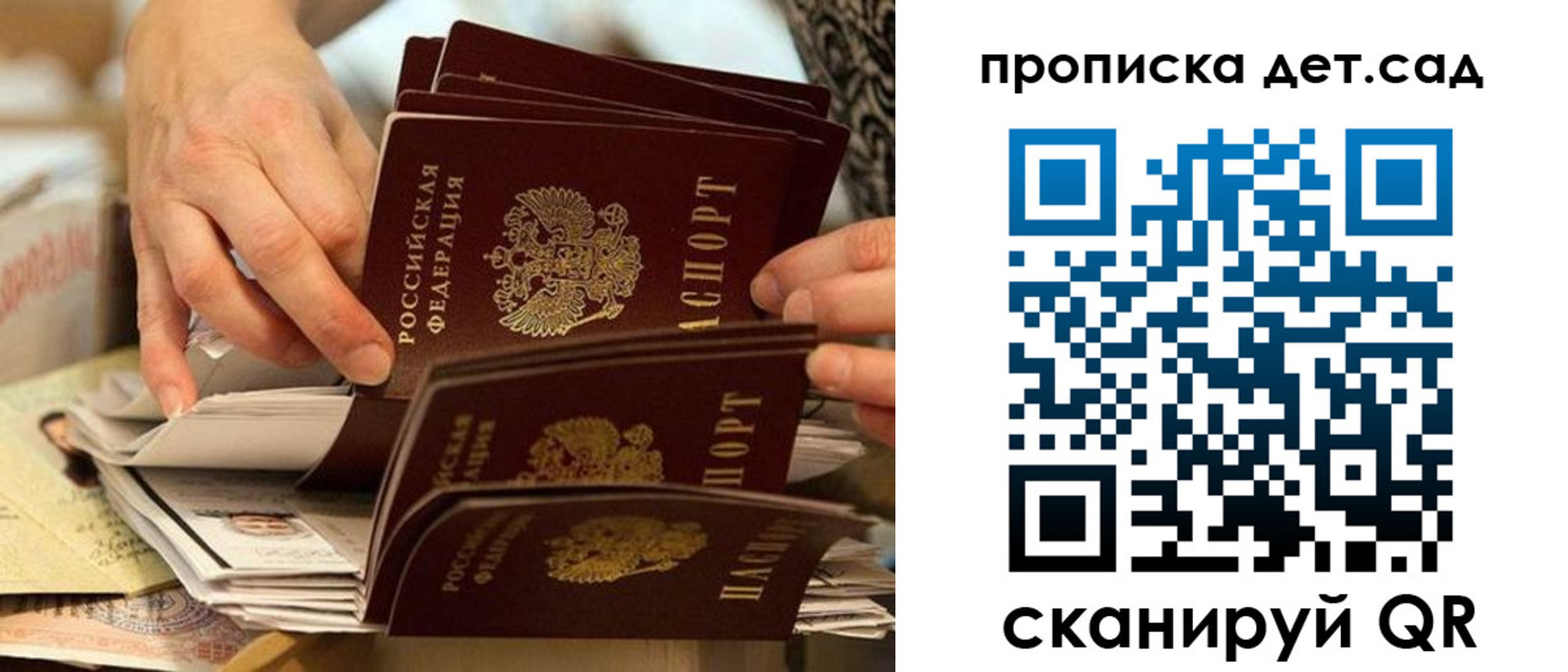 временная регистрация поиск в Сарове