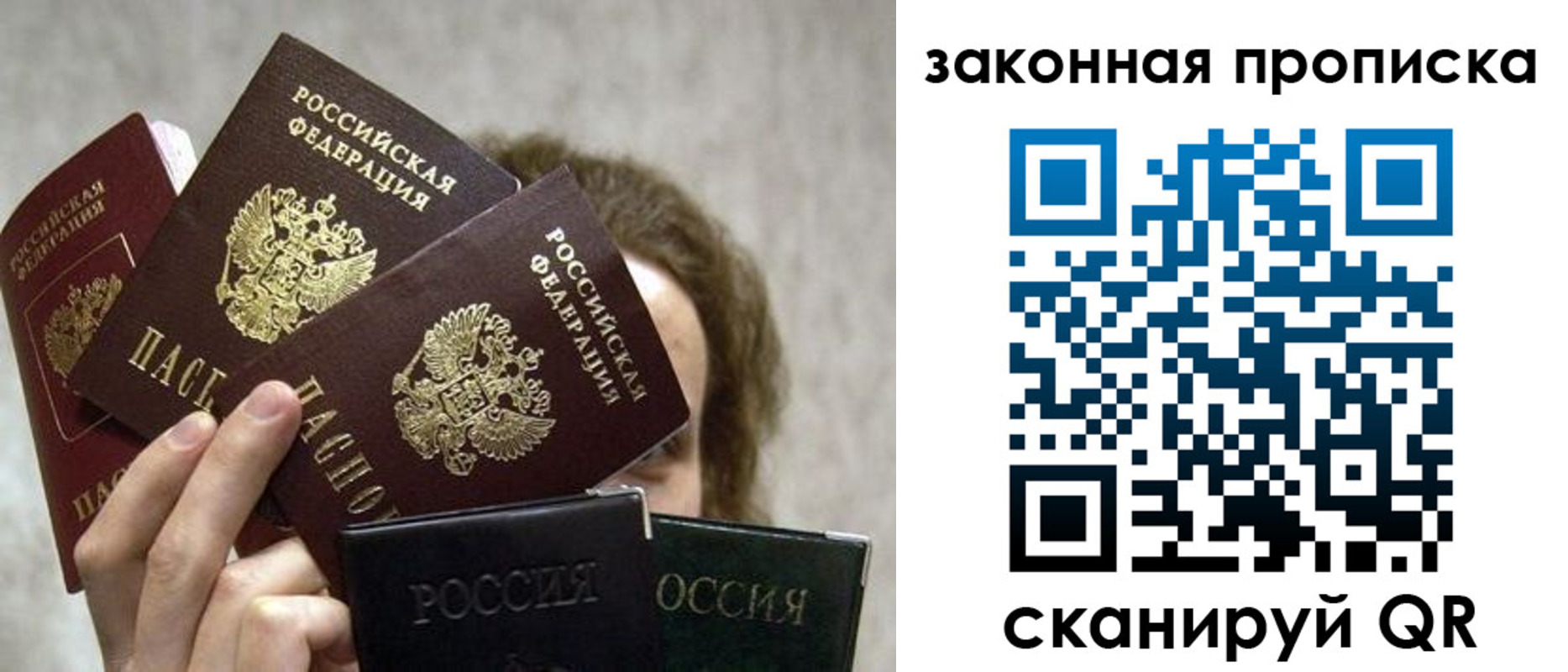 прописка законно в Сарове