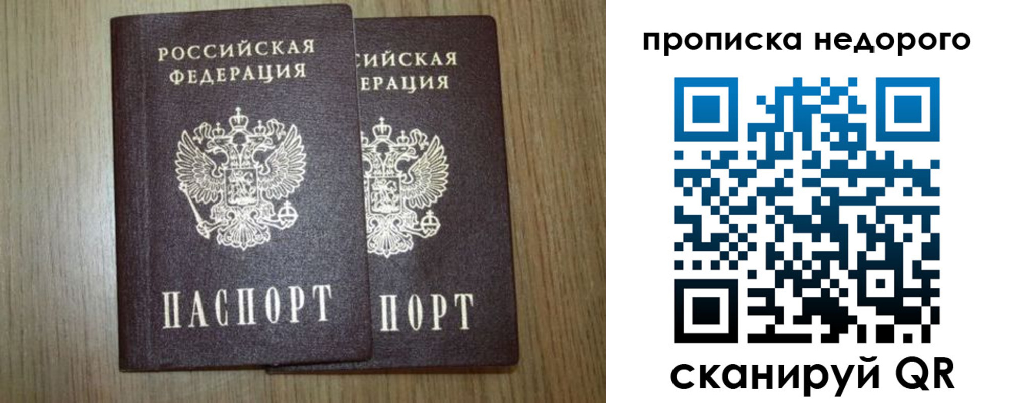 прописка 2025 в Сарове