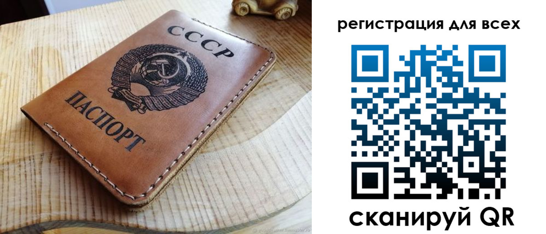 прописка в Сарове